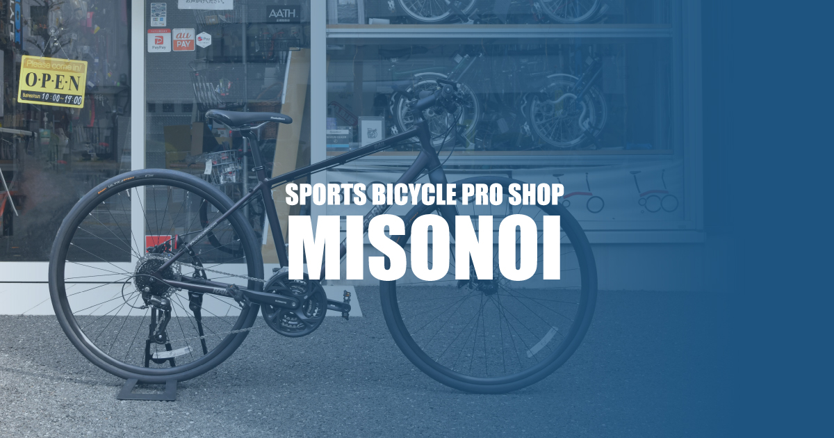 ミソノイの歴史｜ミソノイサイクル｜浜松で自転車販売・買取なら